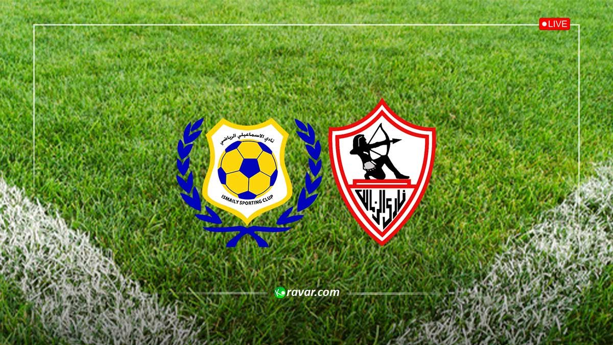 نتيجة الزمالك والاسماعيلي اليوم 7-2-2025