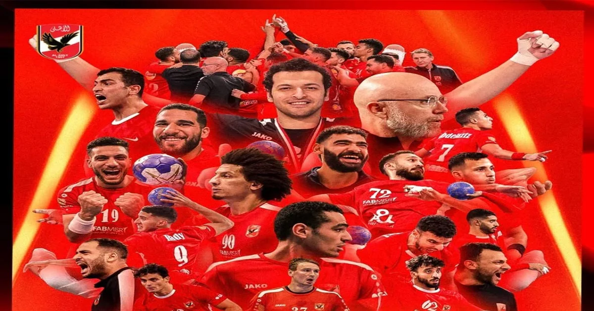 الأهلي يتوج بكأس الكؤوس لكرة اليد ويُكمل سداسية تاريخية
