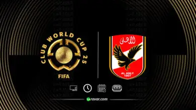 جدول مباريات الاهلي المصري في كأس العالم للأندية 2025