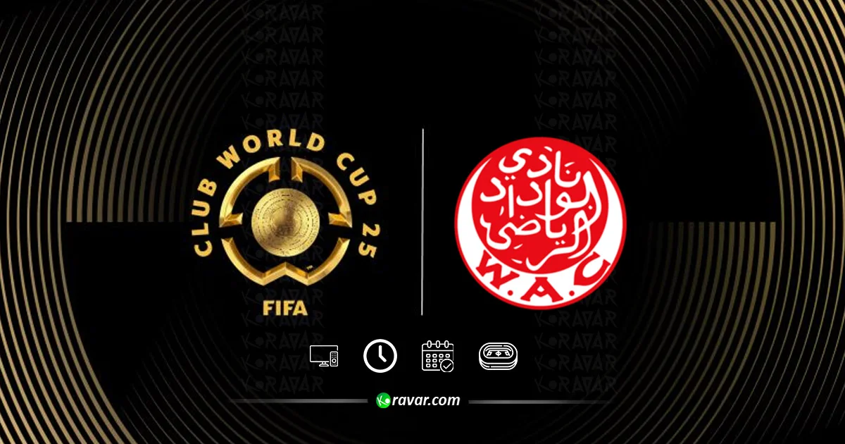 جدول مباريات الوداد المغربي في كأس العالم للأندية 2025