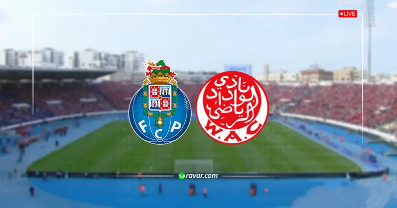 البث المباشر الوداد وبورتو الودية اليوم 31-5-2025