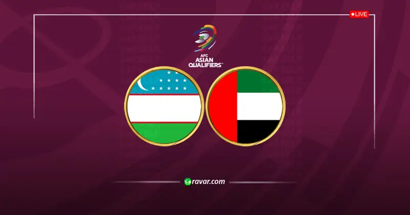 نتيجة مباراة الامارات واوزبكستان في تصفيات كاس العالم 2026