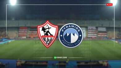 الزمالك يتوج بكأس مصر للمرة 29 بعد ماراثون درامي مع بيراميدز