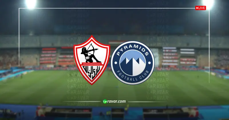 البث المباشر بيراميدز والزمالك اليوم 5-6-2025
