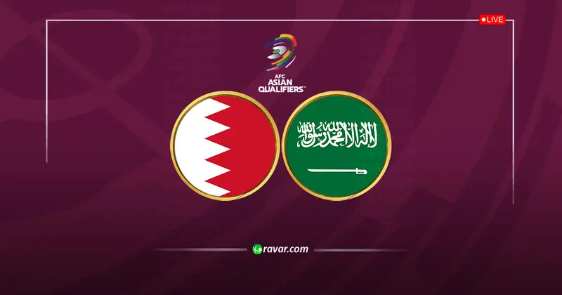 نتيجة مباراة السعودية والبحرين في تصفيات كاس العالم 2026
