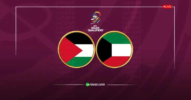 نتيجة مباراة الكويت وفلسطين في تصفيات كاس العالم 2026