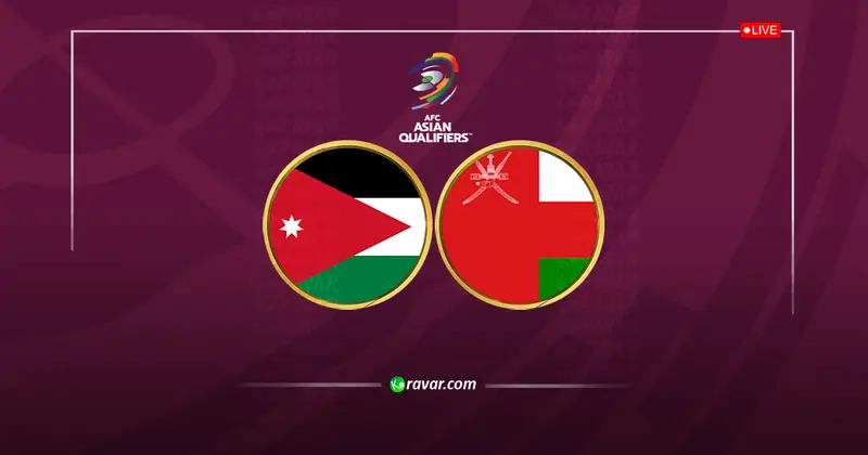 نتيجة مباراة عمان والاردن في تصفيات كاس العالم 2026