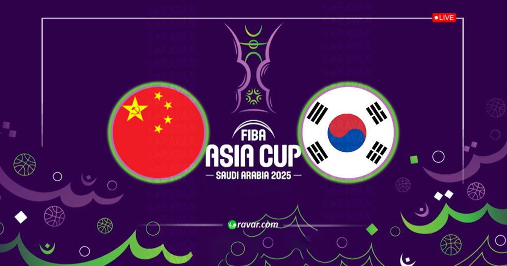 بث مباشر الصين وكوريا الجنوبية في كأس آسيا لكرة السلة 2025