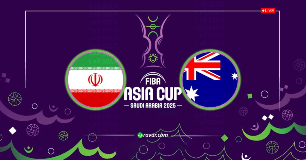 بث مباشر استراليا وايران في كأس آسيا لكرة السلة 2025