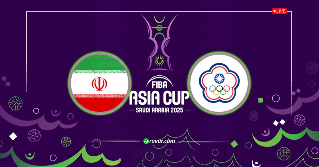 بث مباشر ايران والصين تايبيه في كأس آسيا لكرة السلة 2025