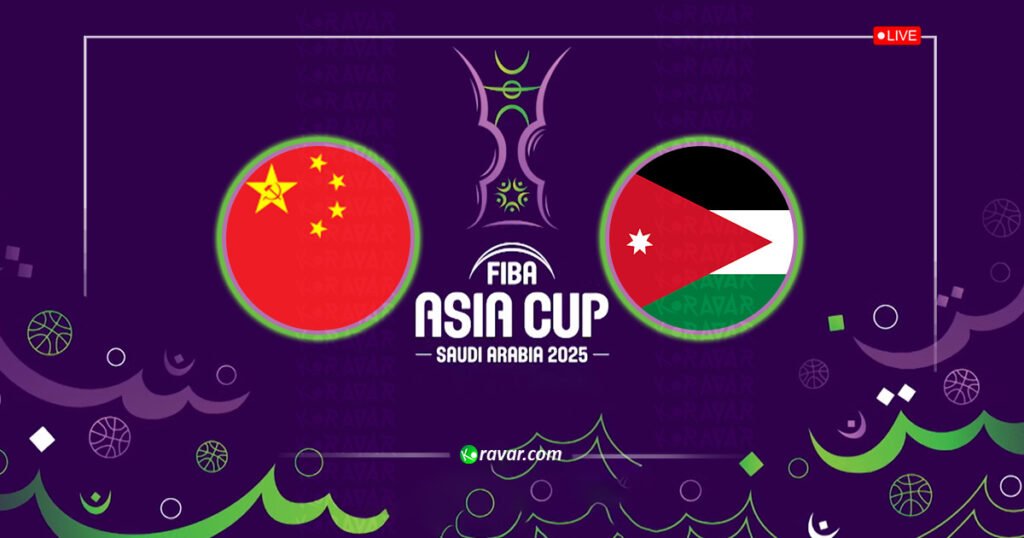 بث مباشر الاردن والصين في كأس آسيا لكرة السلة 2025