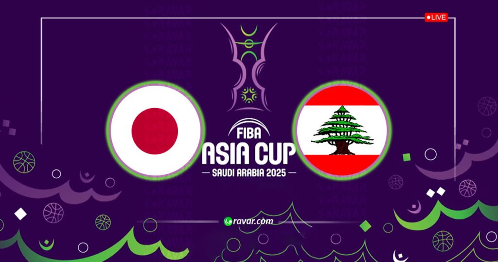 تفاصيل فوز لبنان على اليابان في كأس آسيا لكرة السلة 2025