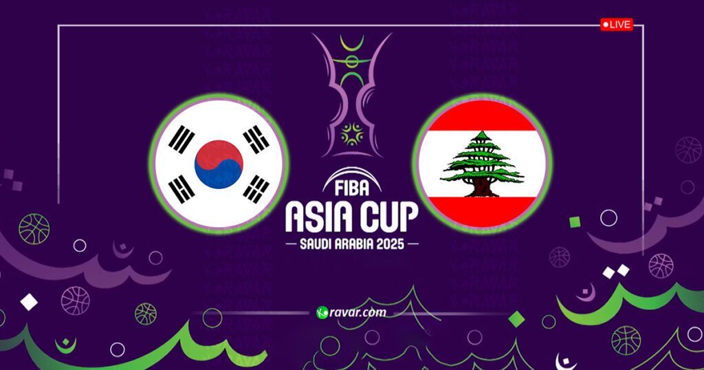 بث مباشر لبنان وكوريا الجنوبية في كأس آسيا لكرة السلة 2025