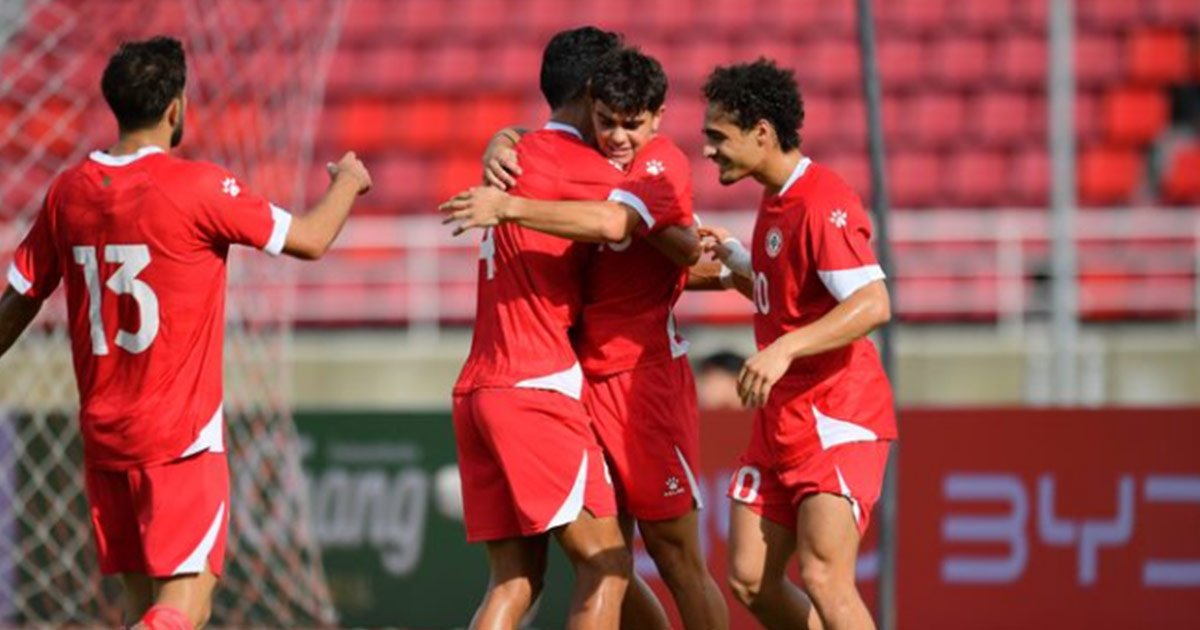 لبنان يتأهل إلى كأس آسيا تحت 23 عامًا 2026 بين أفضل الثواني