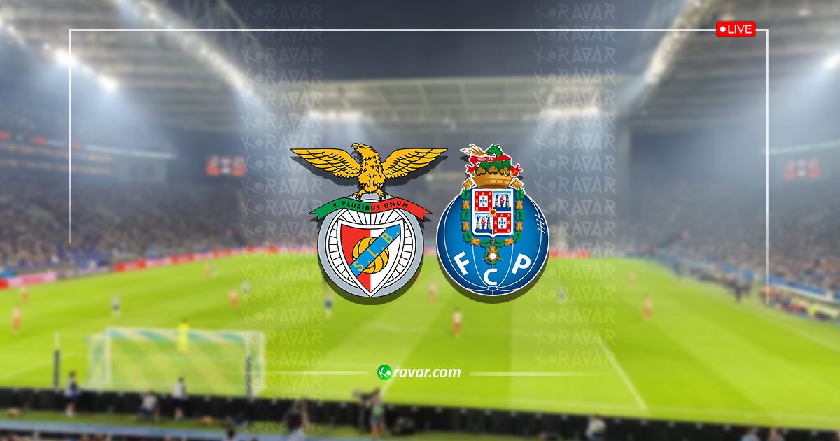 بث مباشر بنفيكا وبورتو في الدوري البرتغالي