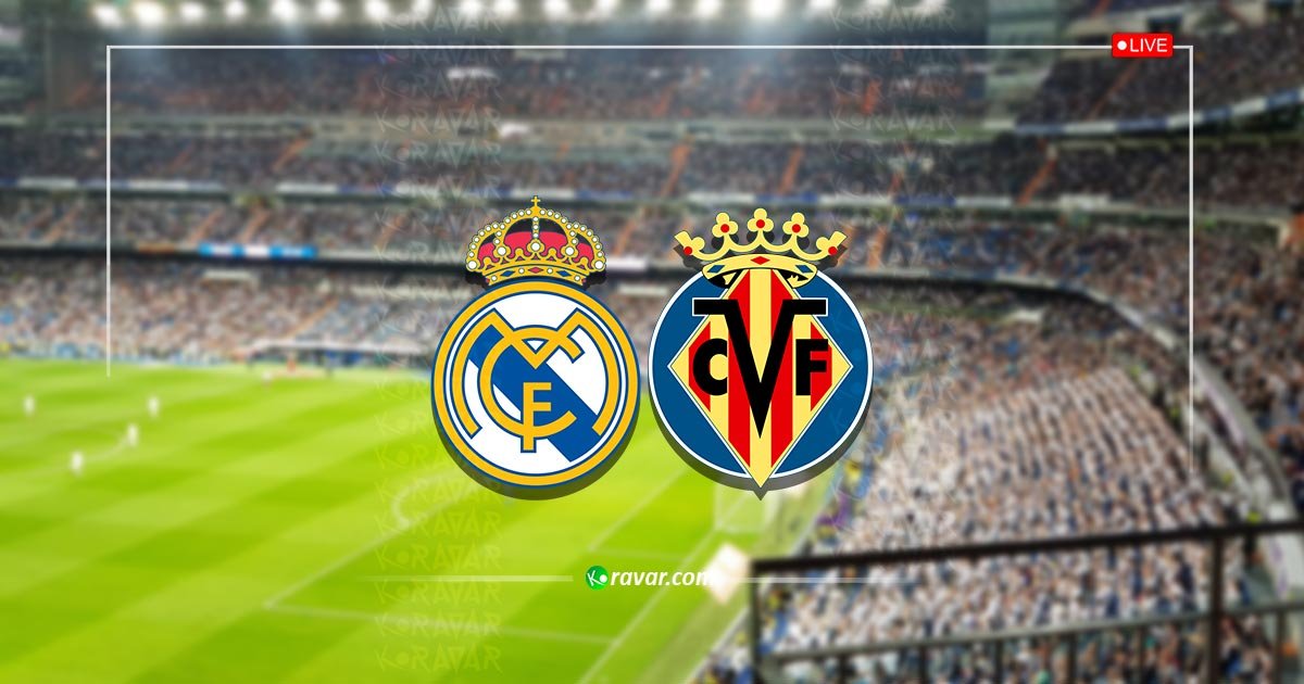 نتيجة مباراة ريال مدريد وفياريال في الدوري الإسباني