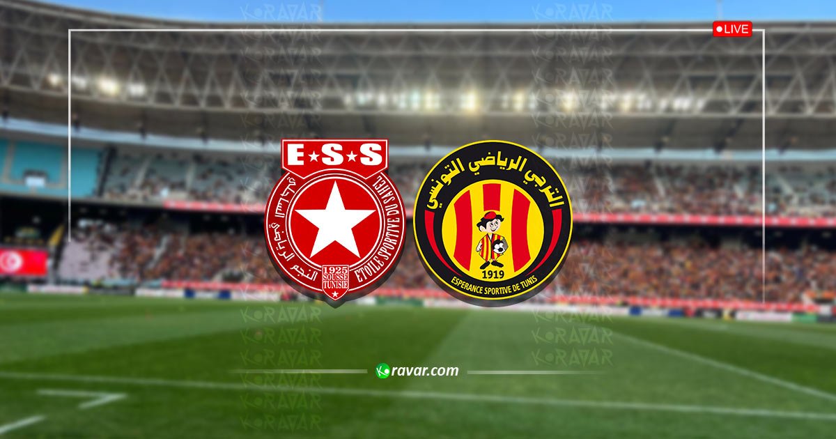 نتيجة مباراة الترجي والنجم في الدوري التونسي