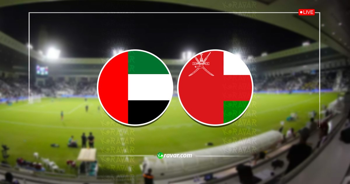 نتيجة الإمارات وعمان في ملحق كأس العالم 2026