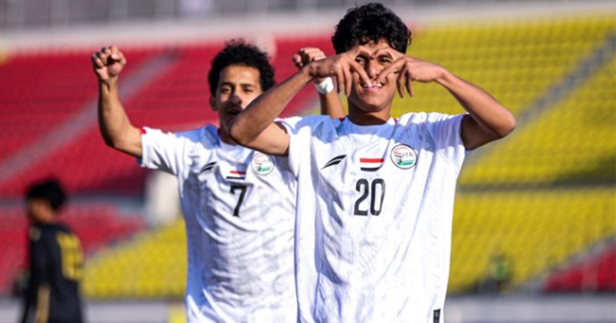 ناشئو اليمن يكتسحون غوام بعشرة أهداف في تصفيات آسيا