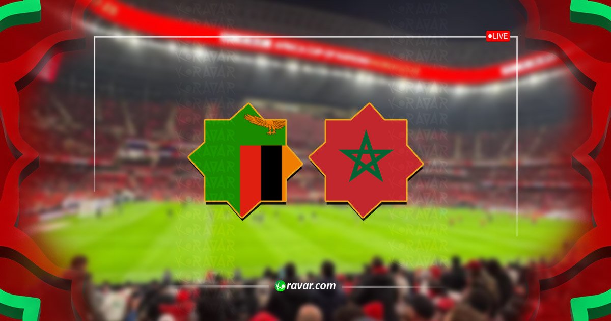 البث المباشر المغرب وزامبيا الان في كاس امم افريقيا