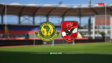 بث مباشر الاهلي ويانغ افريكانز اليوم 31-1-2026