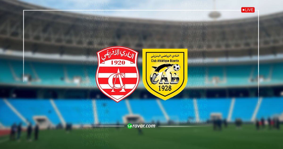 بث مباشر النادي الافريقي والبنزرتي اليوم 31-1-2026