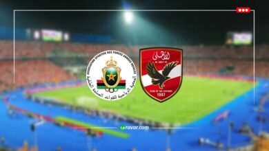 بث حي الآن | الاهلي والجيش الملكي اليوم - بث مباشر دوري ابطال افريقيا