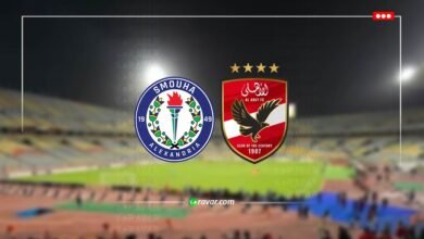 بث حي الآن | مباراة الاهلي اليوم وسموحة - مباشر الدوري المصري