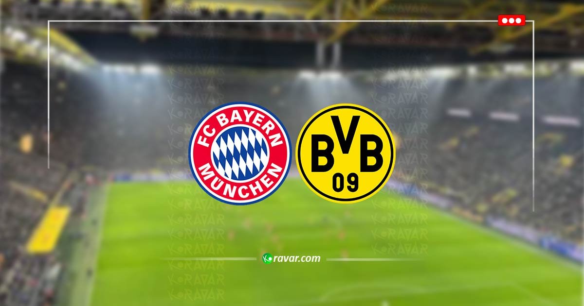 بث مباشر بايرن ميونخ ودورتموند اليوم - الدوري الألماني بدون تقطيع
