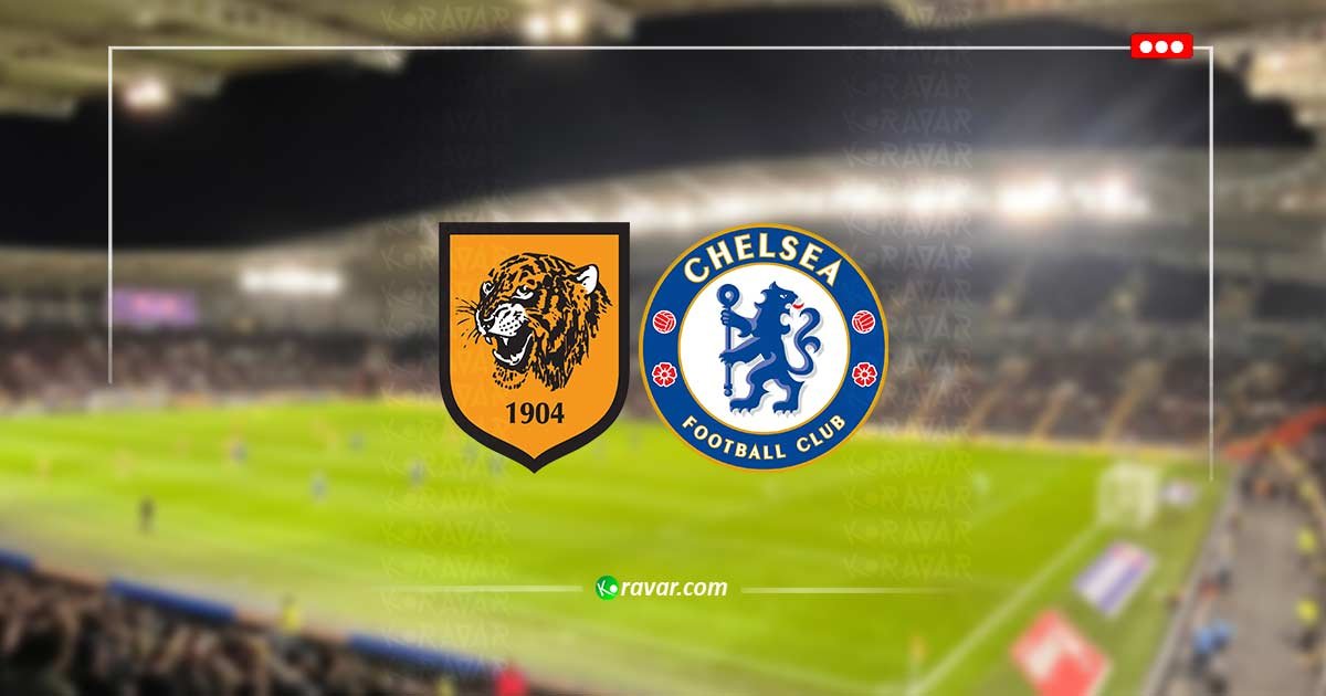 بث مباشر تشيلسي وهال سيتي في كأس انجلترا