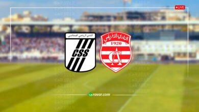 بث مباشر النادي الإفريقي والصفاقسي اليوم الدوري التونسي