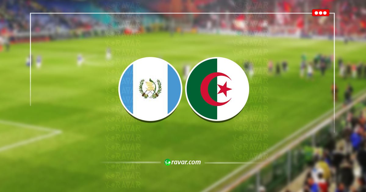 بث مباشر الجزائر وجواتيمالا الودية اليوم 27-3-2026