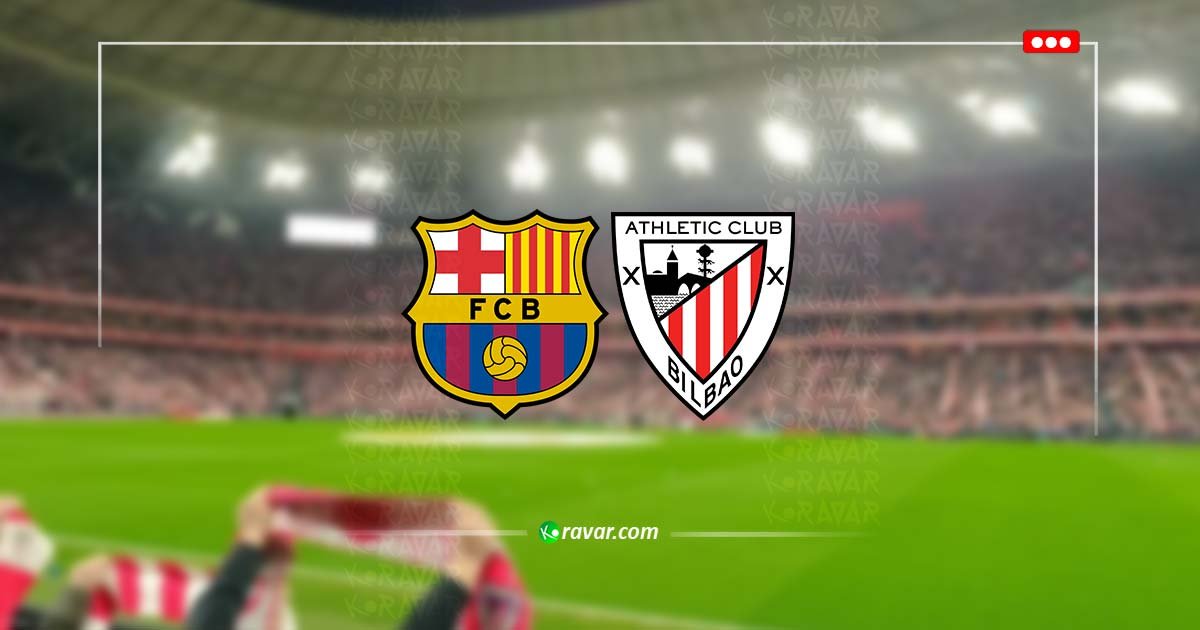 تابع برشلونة وبلباو - بث مباشر الدوري الاسباني بدون تقطيع