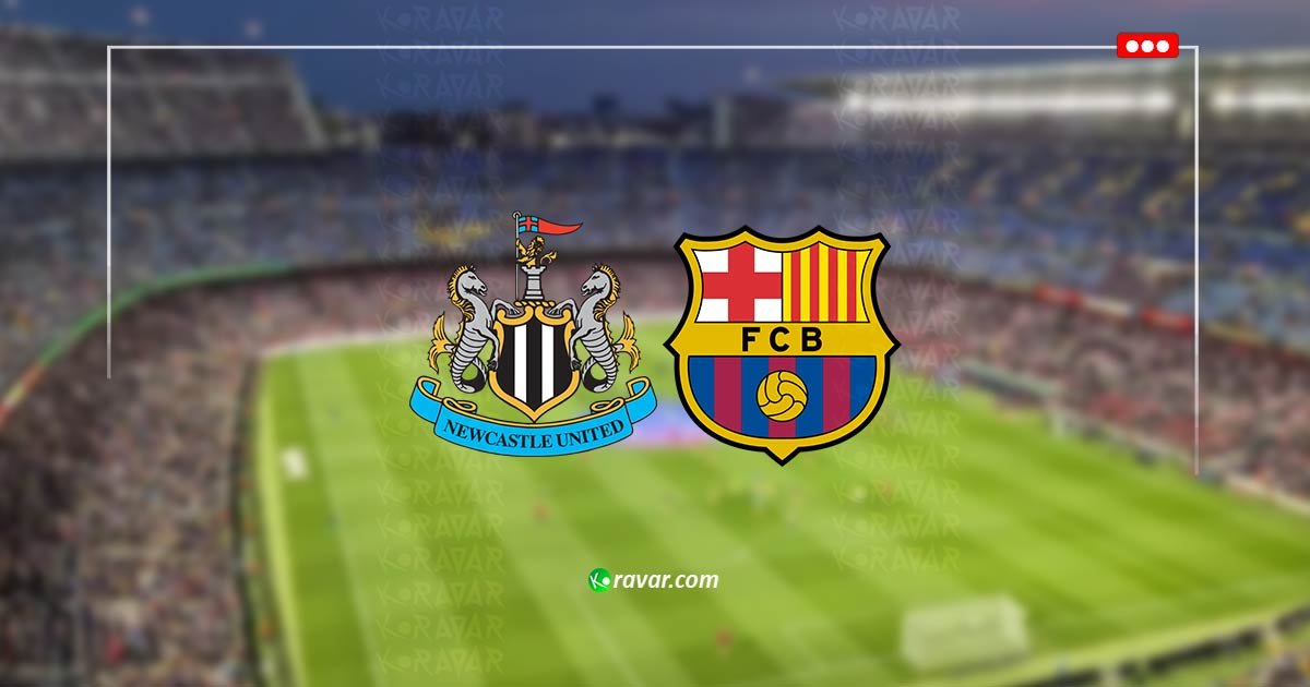 بث مباشر برشلونة ونيوكاسل في دوري ابطال اوروبا