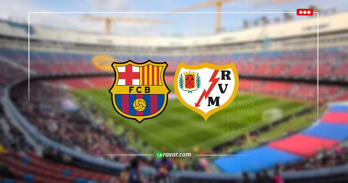 بث مباشر برشلونة ورايو فاليكانو في الدوري الاسباني