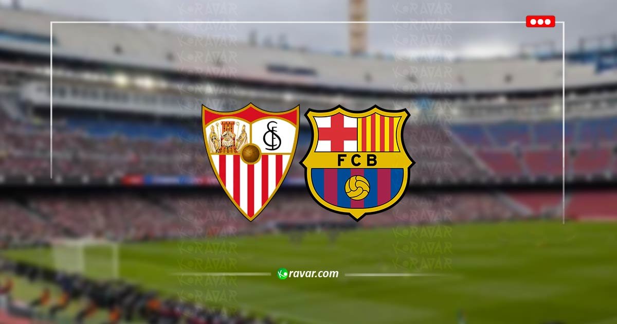 تابع الآن برشلونة واشبيلية - بث مباشر الدوري الاسباني