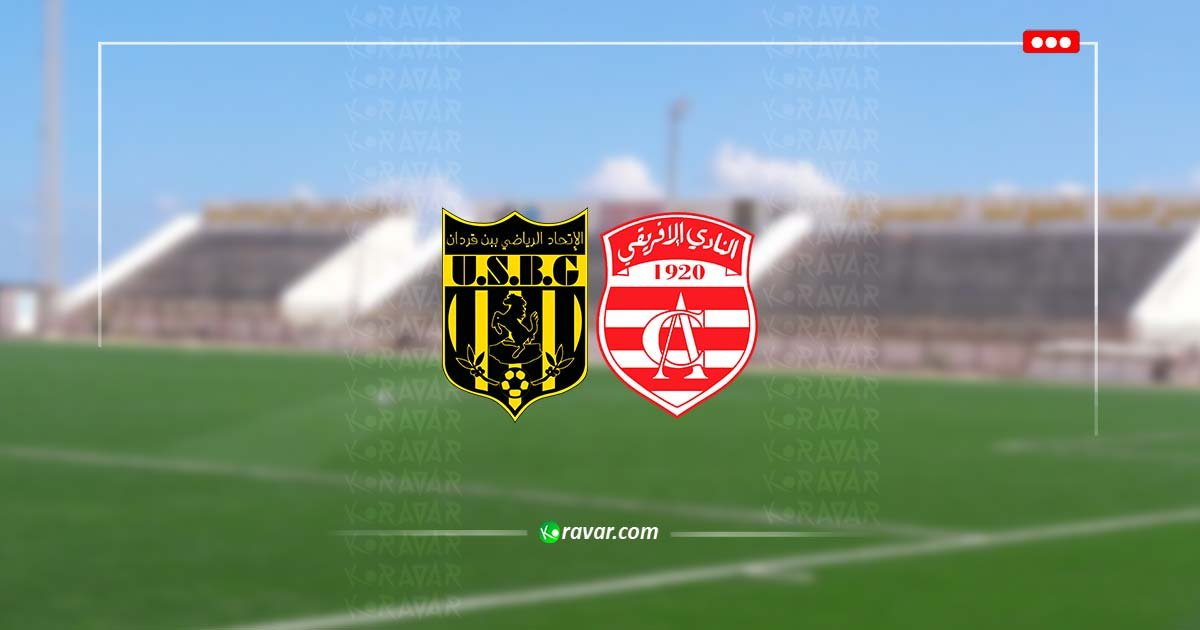 بث مباشر النادي الافريقي وبن قردان - الدوري التونسي