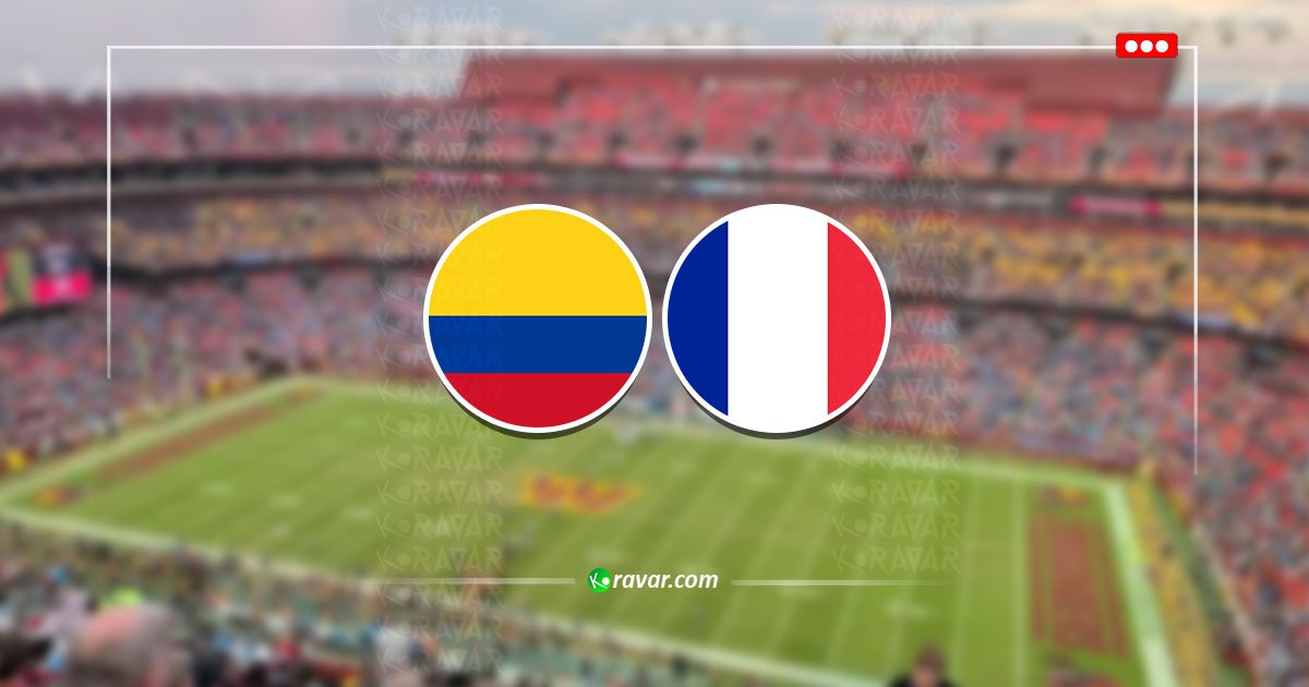 بث مباشر فرنسا وكولومبيا الودية اليوم 29-3-2026
