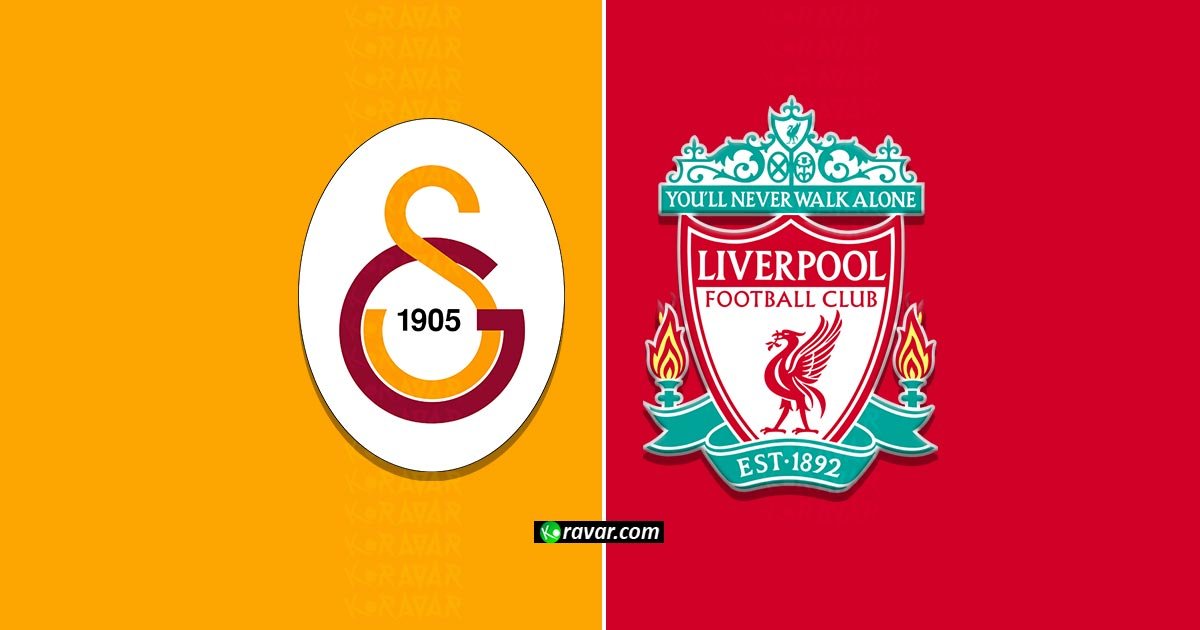 جدول تاريخ مباريات ليفربول وغلطة سراي