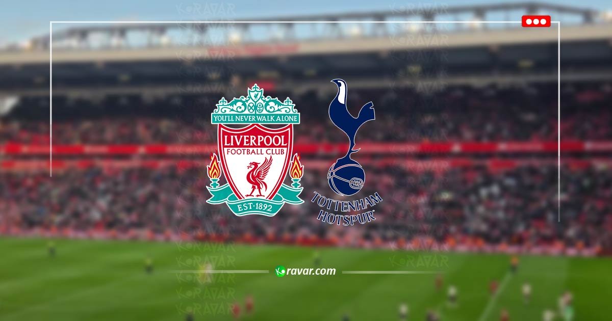 تابع الآن ليفربول وتوتنهام - بث مباشر الدوري الانجليزي
