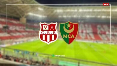 الآن بث مباشر مولودية الجزائر وشباب بلوزداد - كأس الجزائر