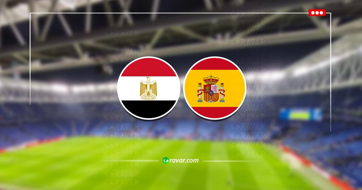بث مباشر اسبانيا ومصر الودية اليوم 31-3-2026