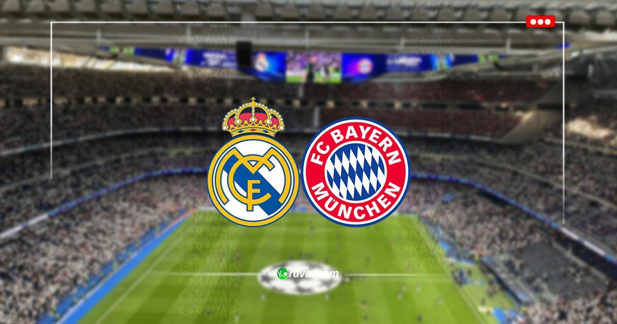 ملخص مباراة ريال مدريد وبايرن ميونخ - تغطية خاصة