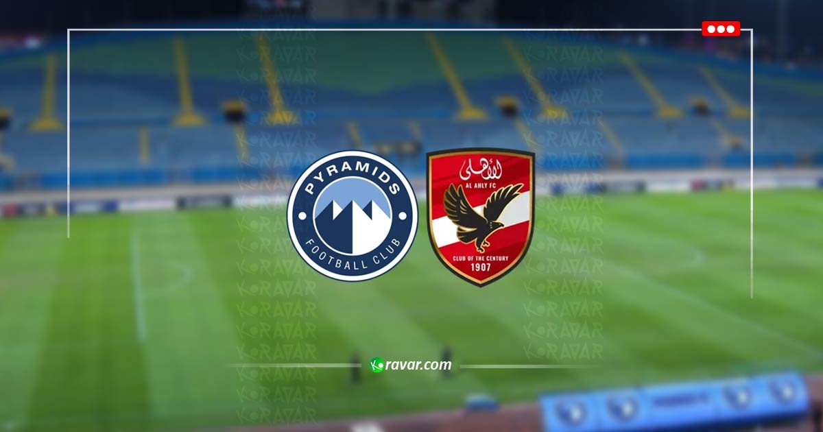 بث مباشر الاهلي وبيراميدز في الدوري المصري