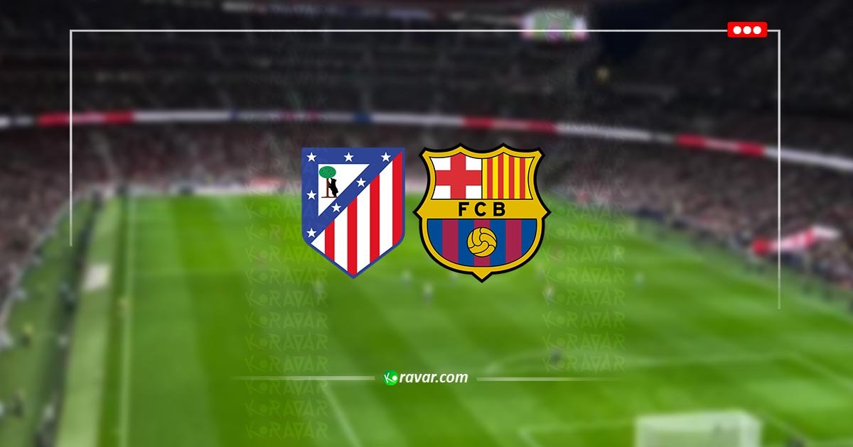 متابعة مباشرة | برشلونة ضد أتلتيكو: التشكيلات والأهداف والأحداث