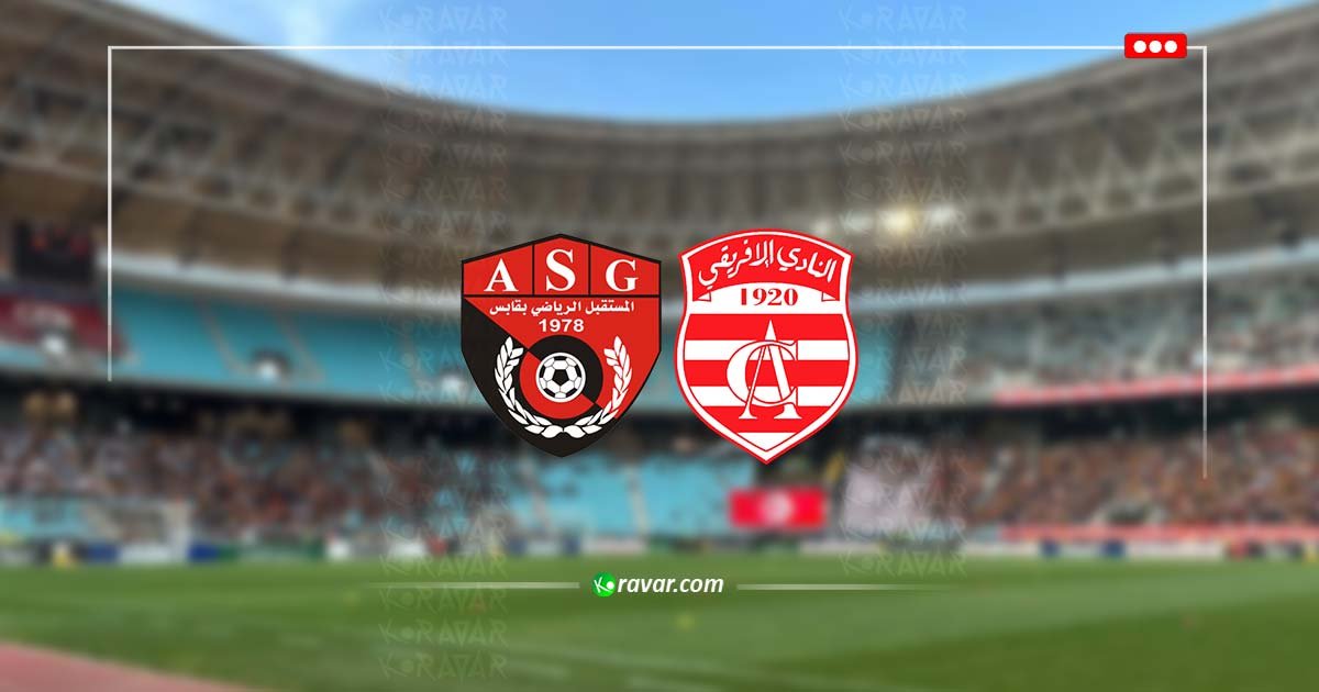 بث مباشر النادي الافريقي ومستقبل قابس اليوم