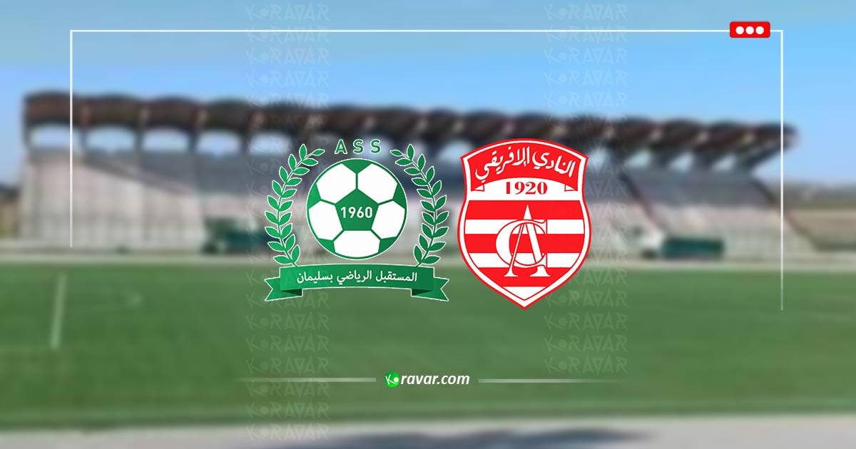 بث مباشر النادي الافريقي ومستقبل سليمان في الدوري التونسي