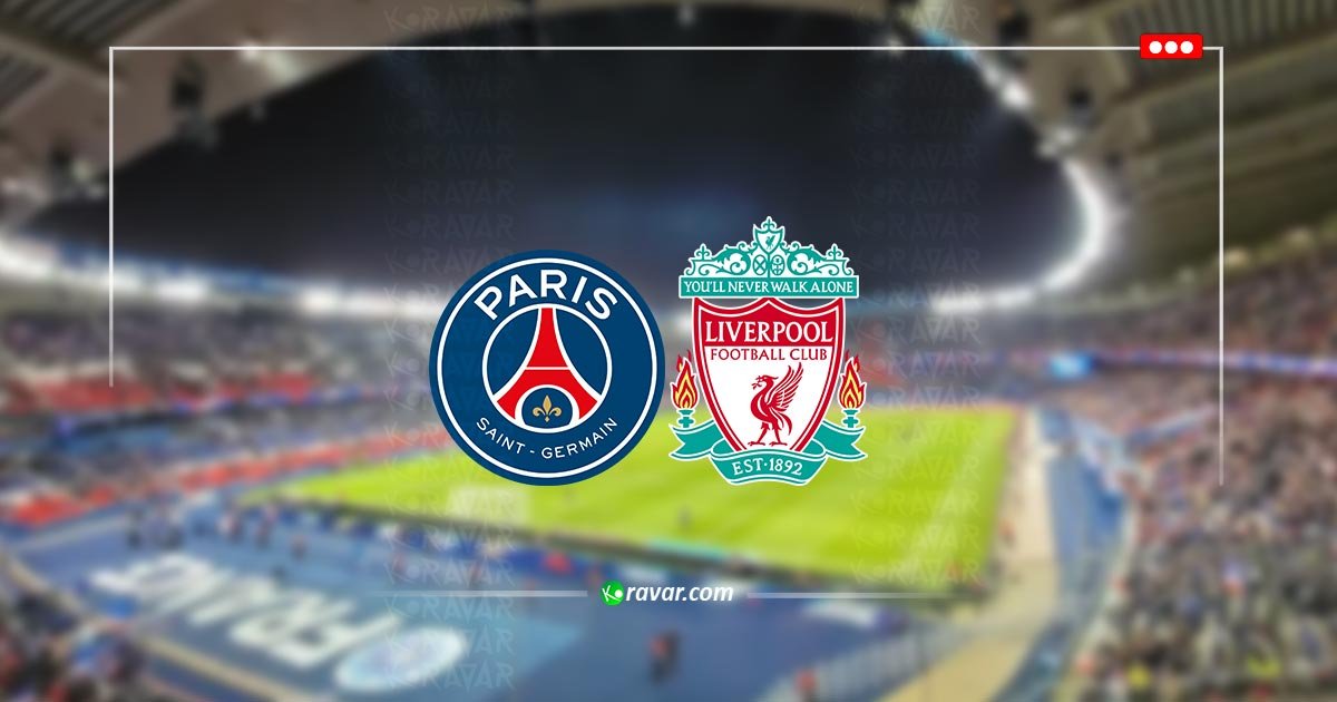 تغطية مباشرة باريس سان جيرمان وليفربول - تابع لحظة بلحظة