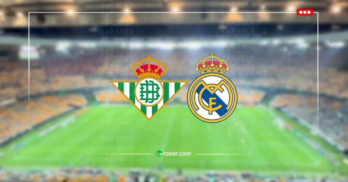 بث مباشر ريال مدريد وبيتيس في الدوري الاسباني