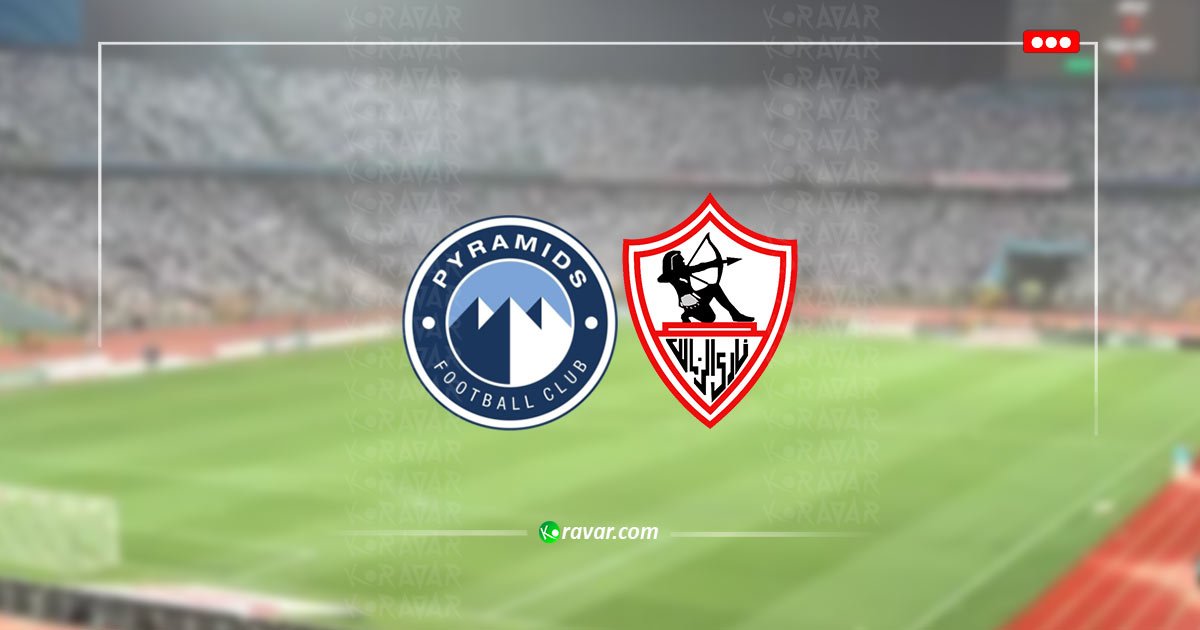 بث مباشر الزمالك وبيراميدز في الدوري المصري
